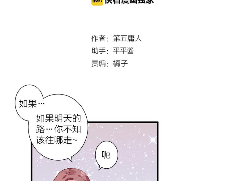 第42话 请接受我-第46话