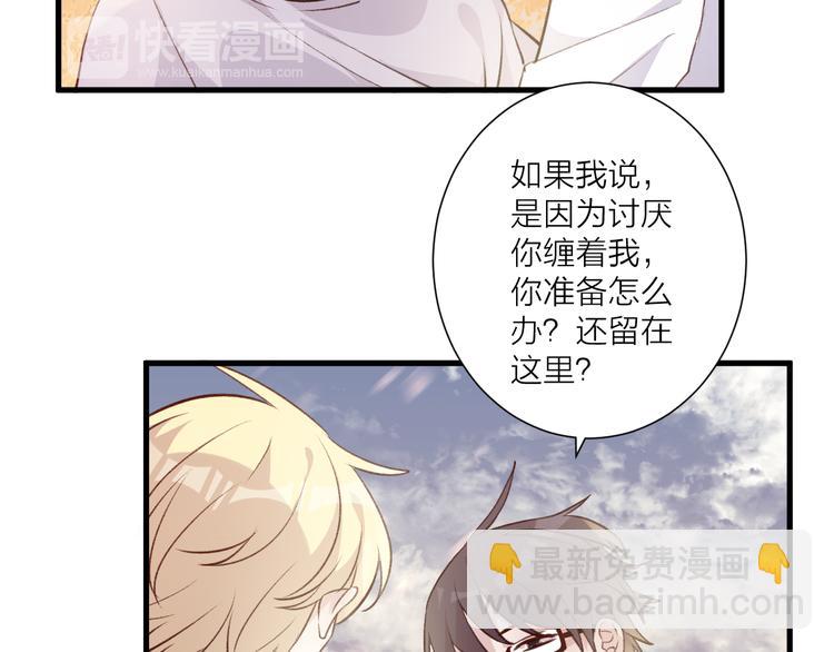 第46话 对我的心意(1/2)-第50话