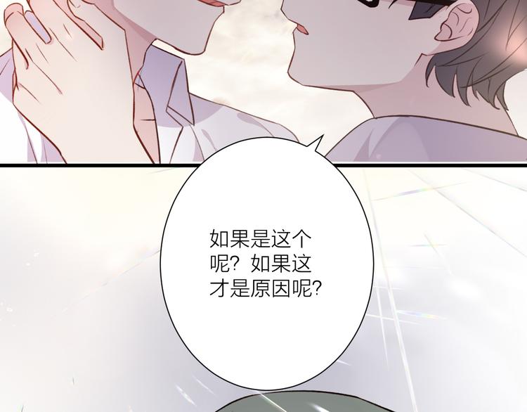 第46话 对我的心意(1/2)-第50话