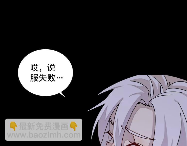 第5话 我才不要和你一起睡觉！(1/2)-第6话