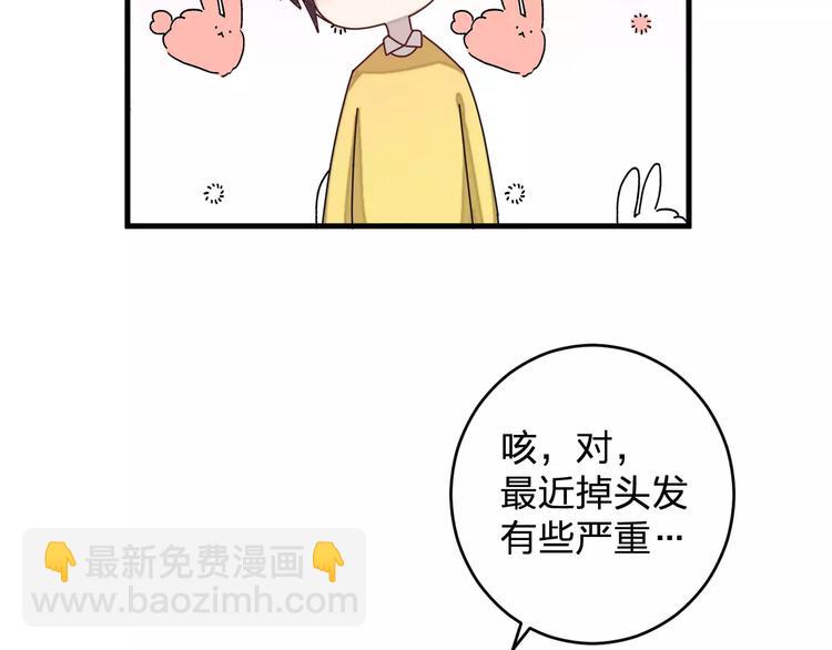 第5话 我才不要和你一起睡觉！(1/2)-第6话
