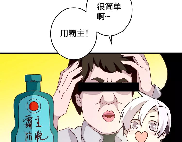 第5话 我才不要和你一起睡觉！(1/2)-第6话