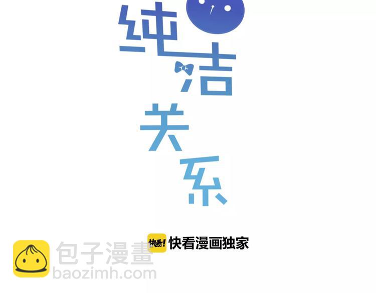 第5话 我才不要和你一起睡觉！(1/2)-第6话