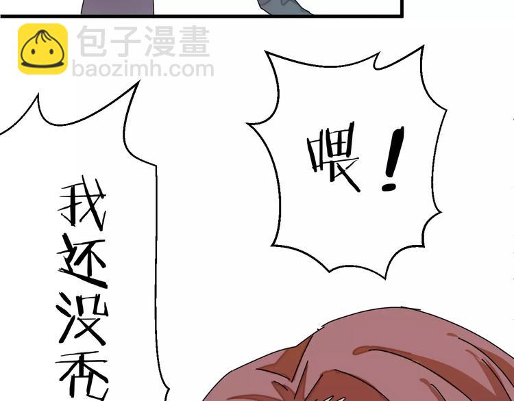 第5话 我才不要和你一起睡觉！(1/2)-第6话