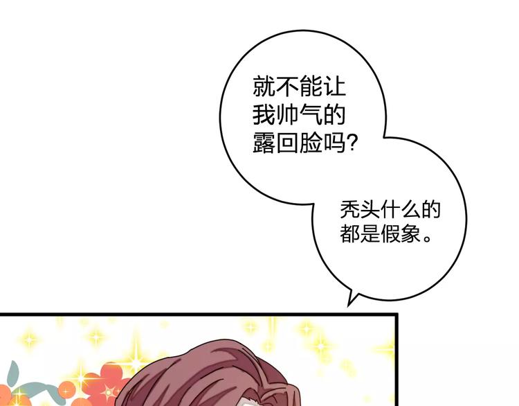第5话 我才不要和你一起睡觉！(1/2)-第6话