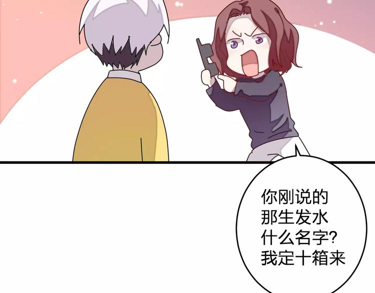 第5话 我才不要和你一起睡觉！(1/2)-第6话