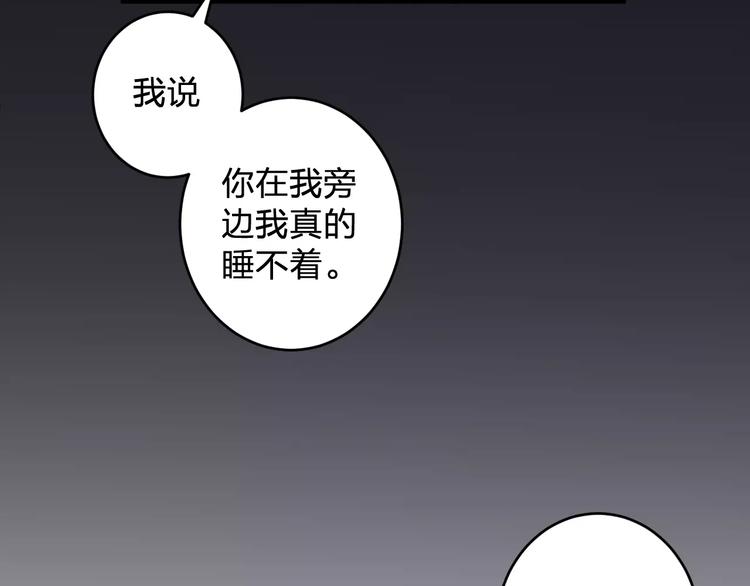 第5话 我才不要和你一起睡觉！(1/2)-第6话