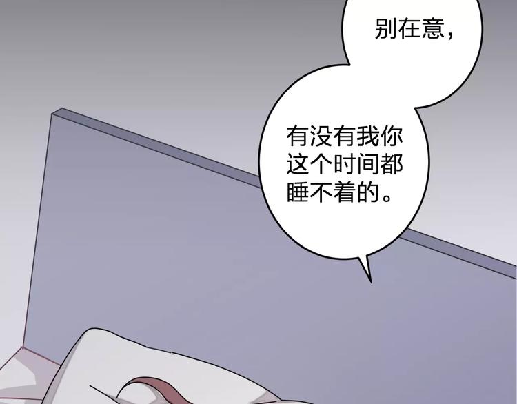 第5话 我才不要和你一起睡觉！(1/2)-第6话