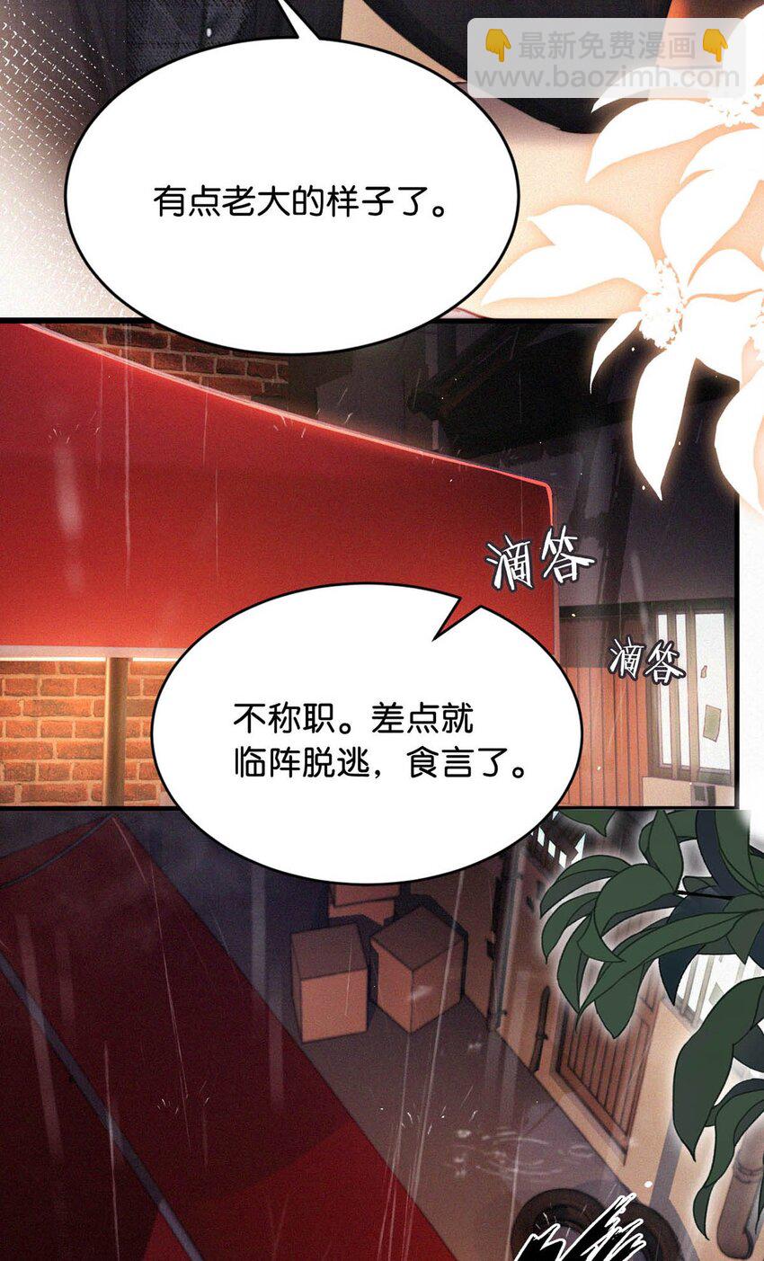 091 我现在懂事了，都挺好。-第98话