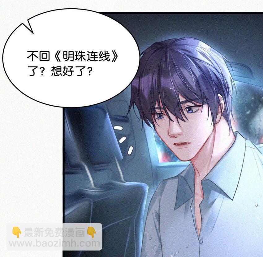 091 我现在懂事了，都挺好。-第98话