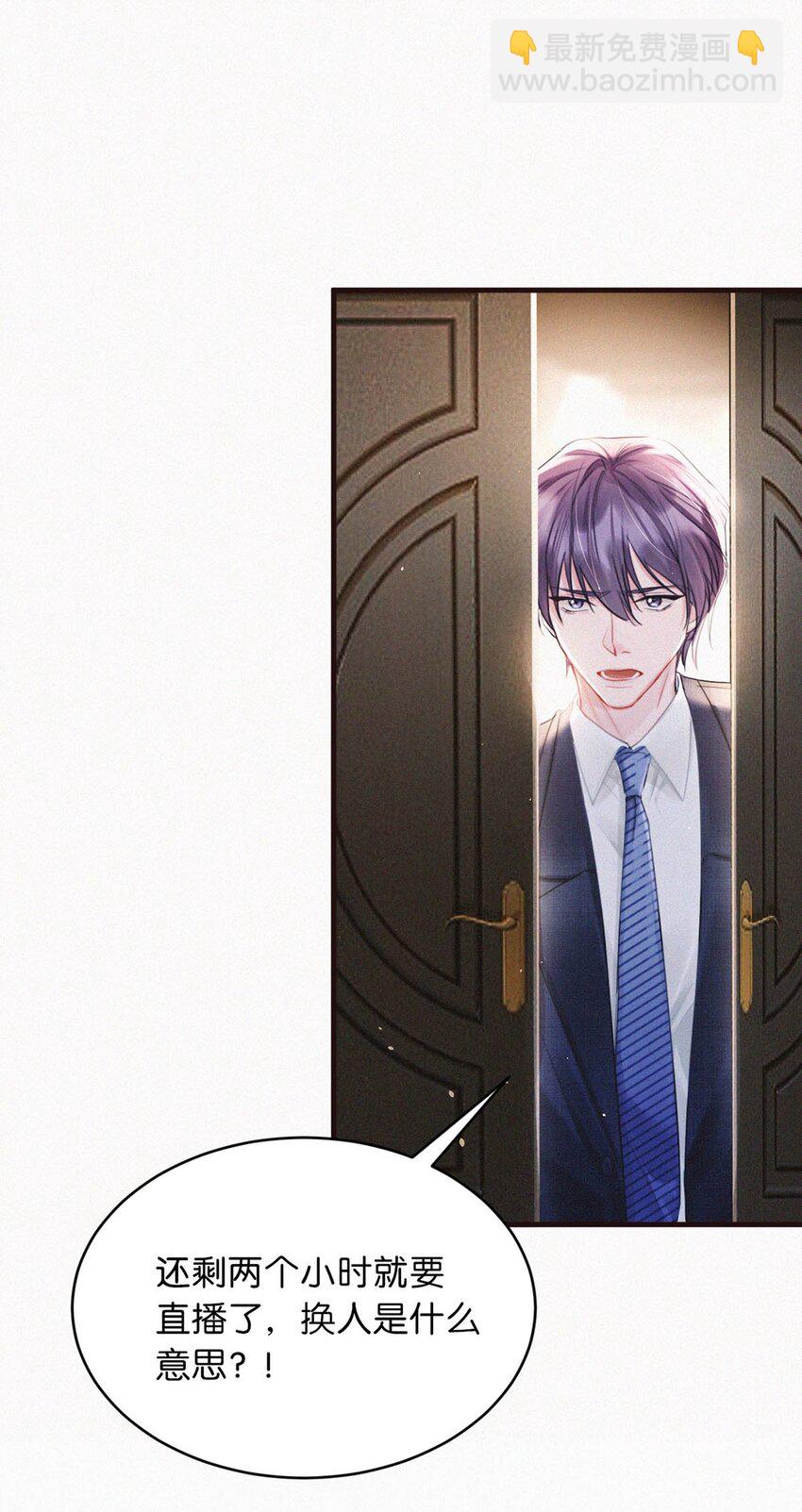 093 要是还在他的保护之下，今日又何必这样&hellip;&hellip;-第100话
