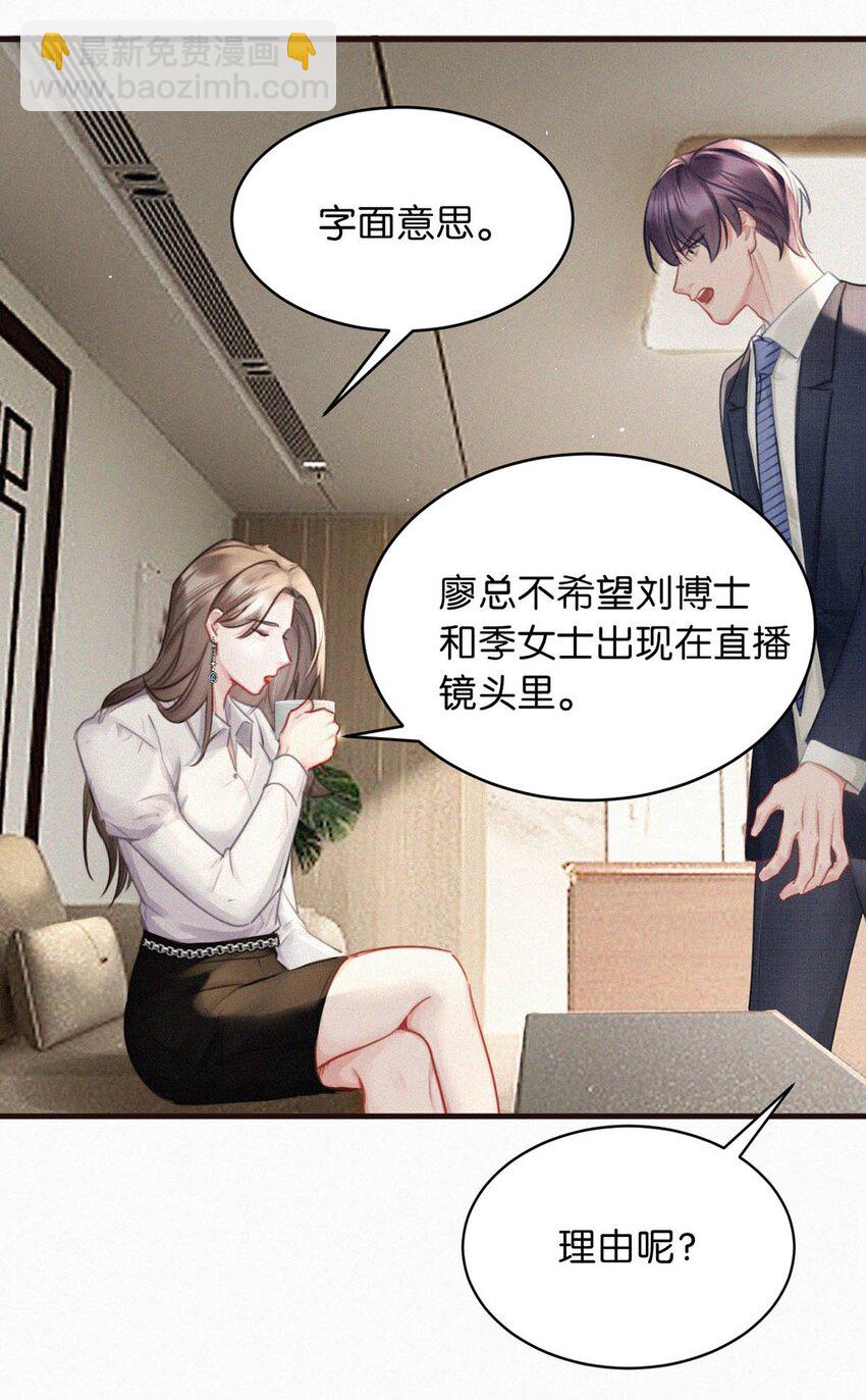 093 要是还在他的保护之下，今日又何必这样&hellip;&hellip;-第100话