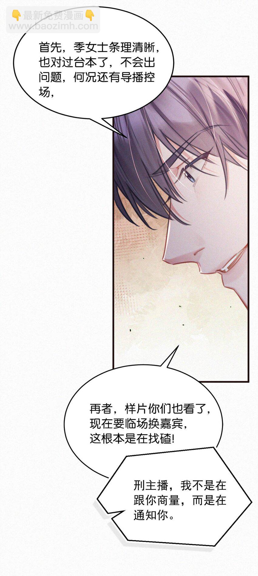 093 要是还在他的保护之下，今日又何必这样&hellip;&hellip;-第100话