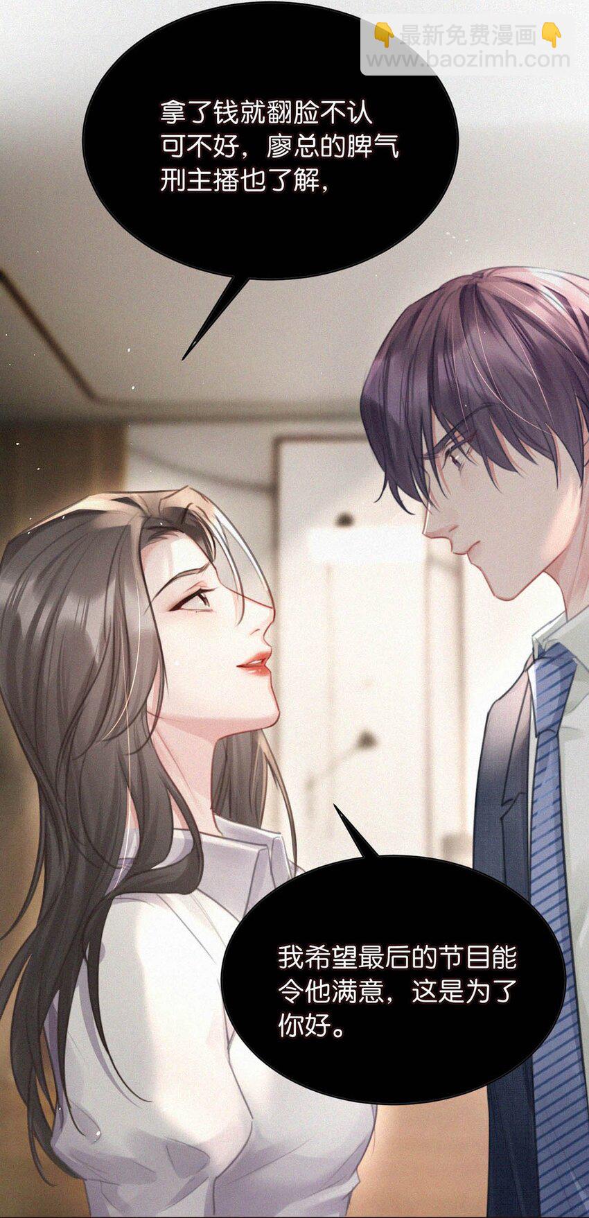 093 要是还在他的保护之下，今日又何必这样&hellip;&hellip;-第100话
