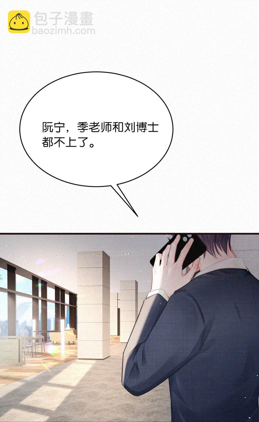 093 要是还在他的保护之下，今日又何必这样&hellip;&hellip;-第100话