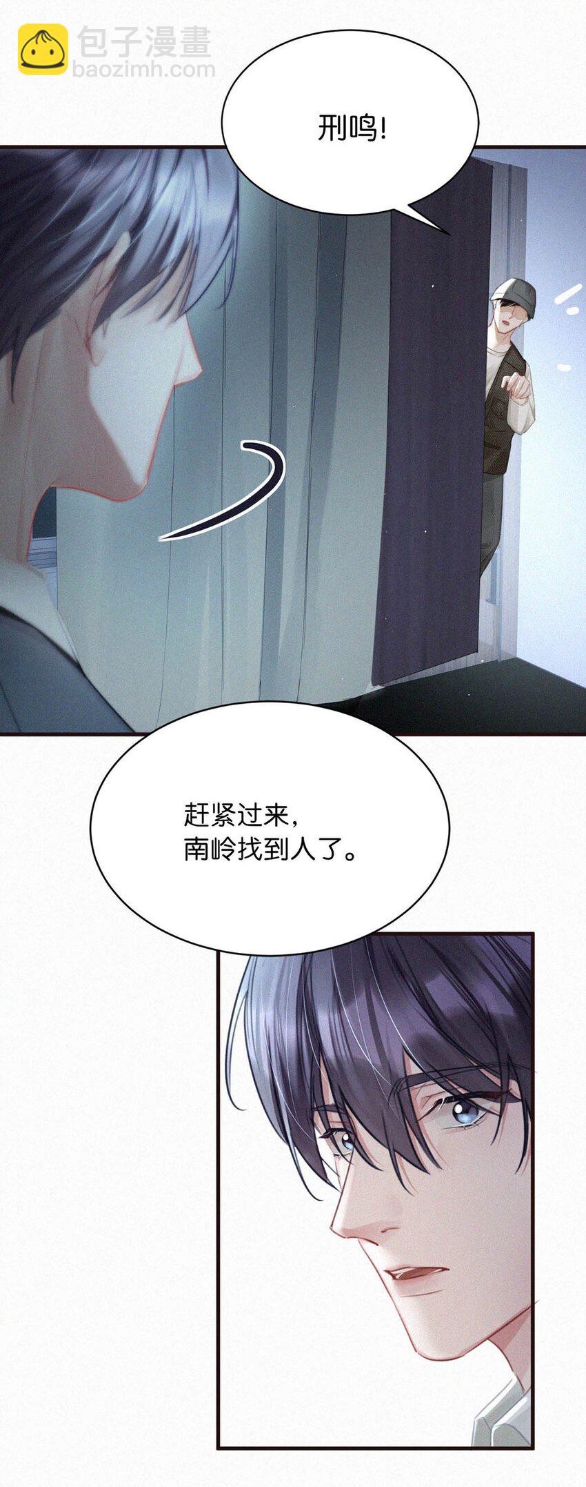 093 要是还在他的保护之下，今日又何必这样&hellip;&hellip;-第100话