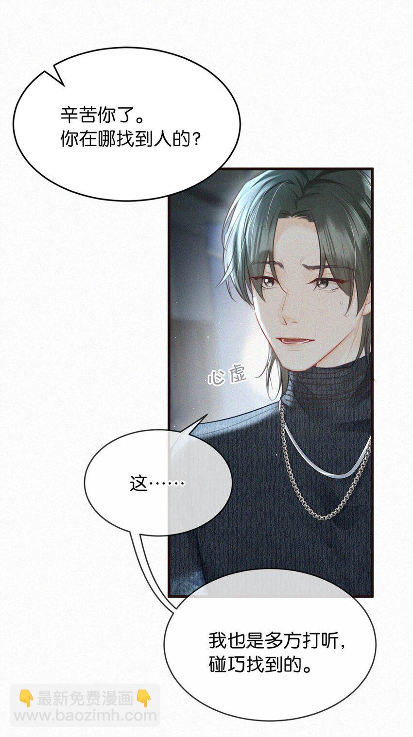 093 要是还在他的保护之下，今日又何必这样&hellip;&hellip;-第100话