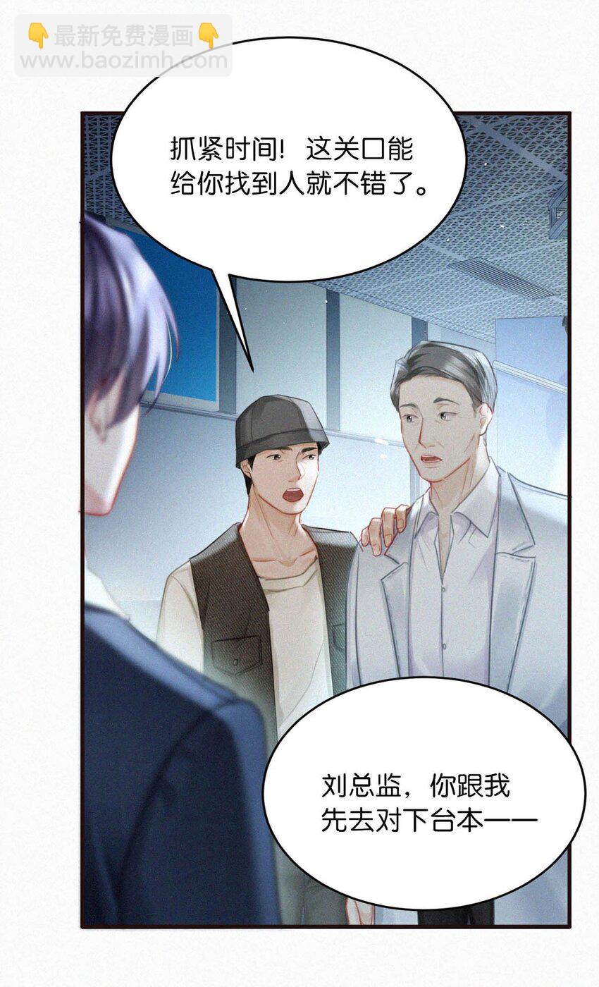 093 要是还在他的保护之下，今日又何必这样&hellip;&hellip;-第100话