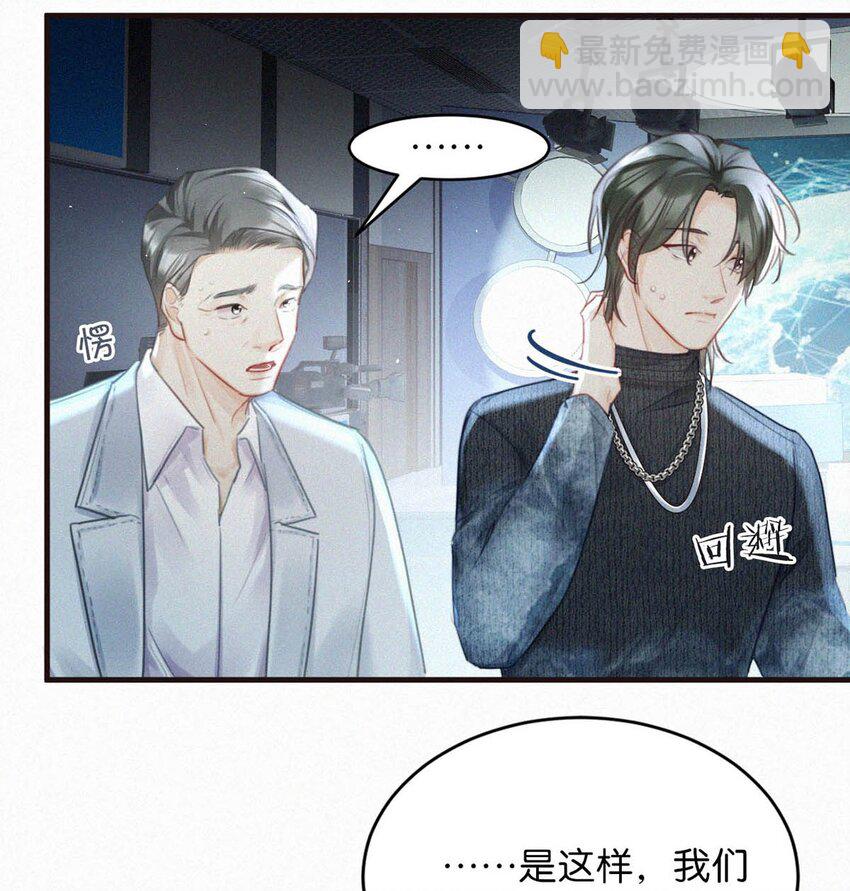 093 要是还在他的保护之下，今日又何必这样&hellip;&hellip;-第100话
