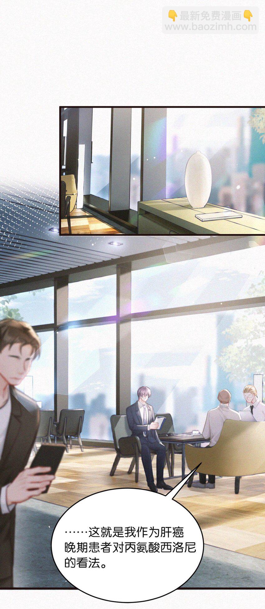 093 要是还在他的保护之下，今日又何必这样&hellip;&hellip;-第100话