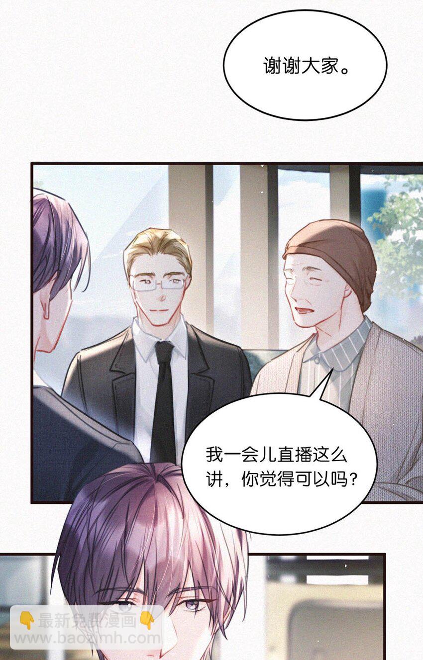 093 要是还在他的保护之下，今日又何必这样&hellip;&hellip;-第100话