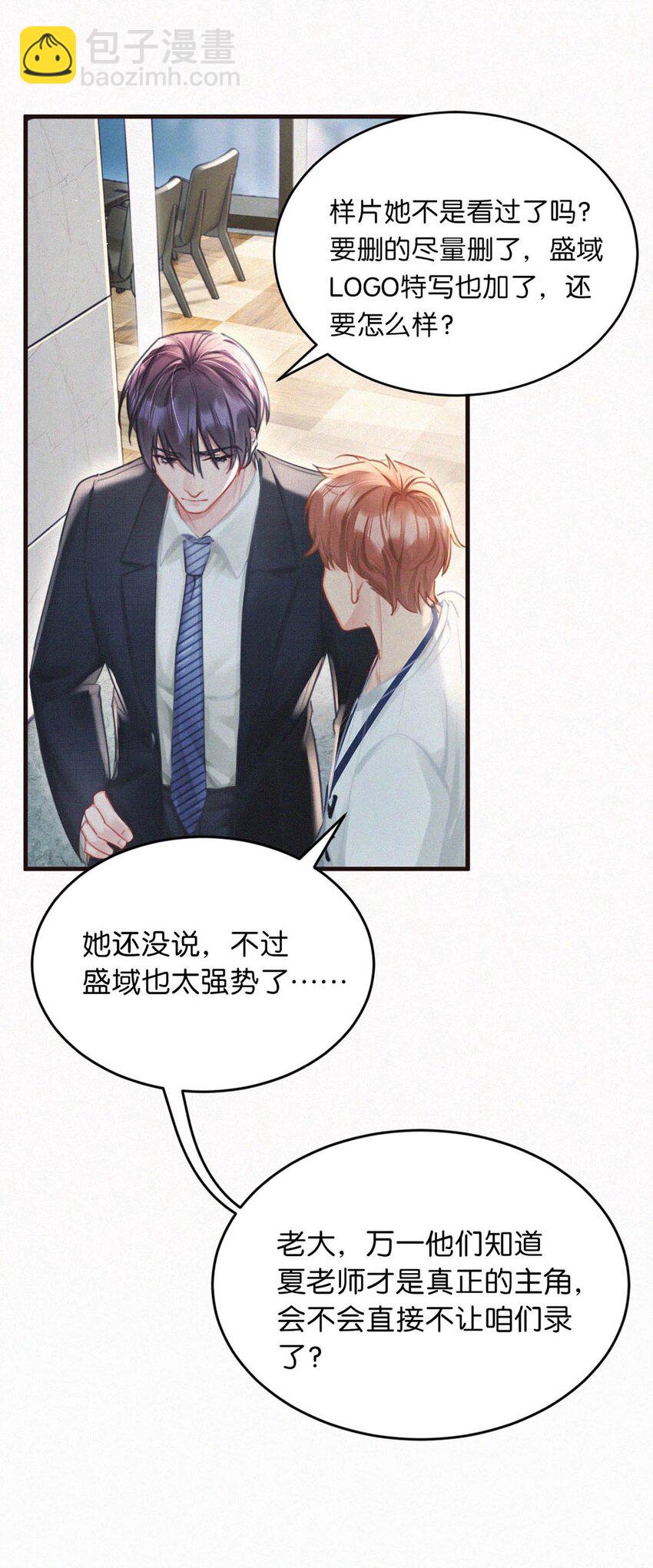 093 要是还在他的保护之下，今日又何必这样&hellip;&hellip;-第100话