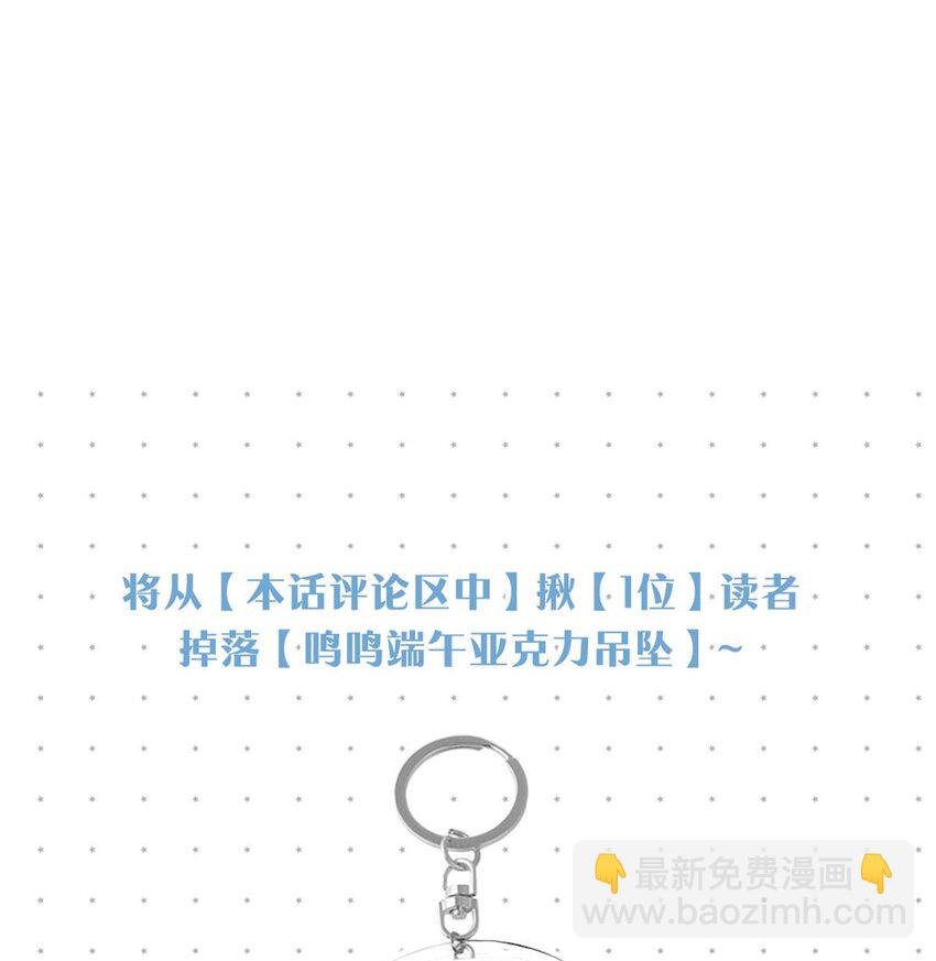 未来的某一天 番外+福利抽奖活动-第102话