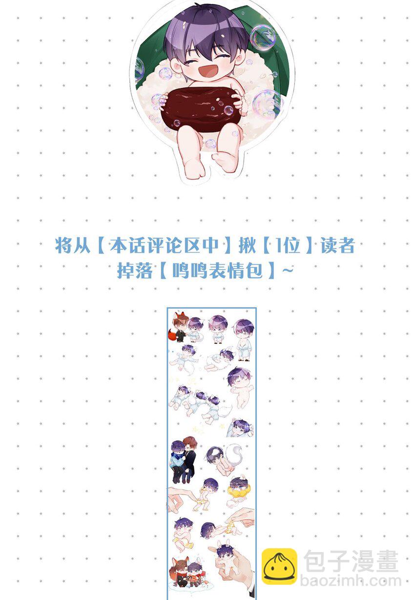 未来的某一天 番外+福利抽奖活动-第102话