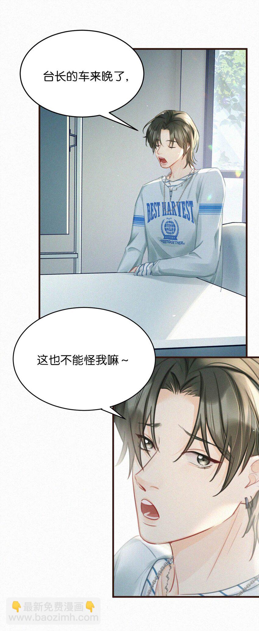 096 虞总是真的喜欢你。-第104话