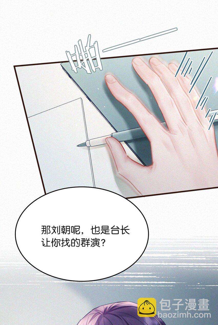 096 虞总是真的喜欢你。-第104话