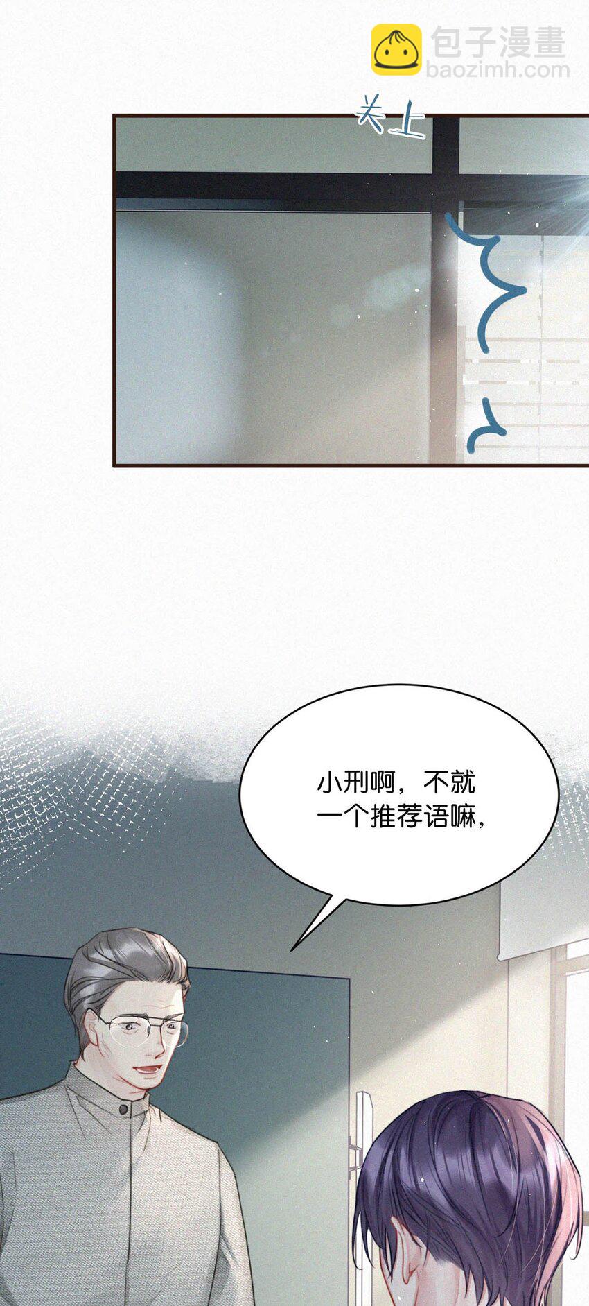 096 虞总是真的喜欢你。-第104话