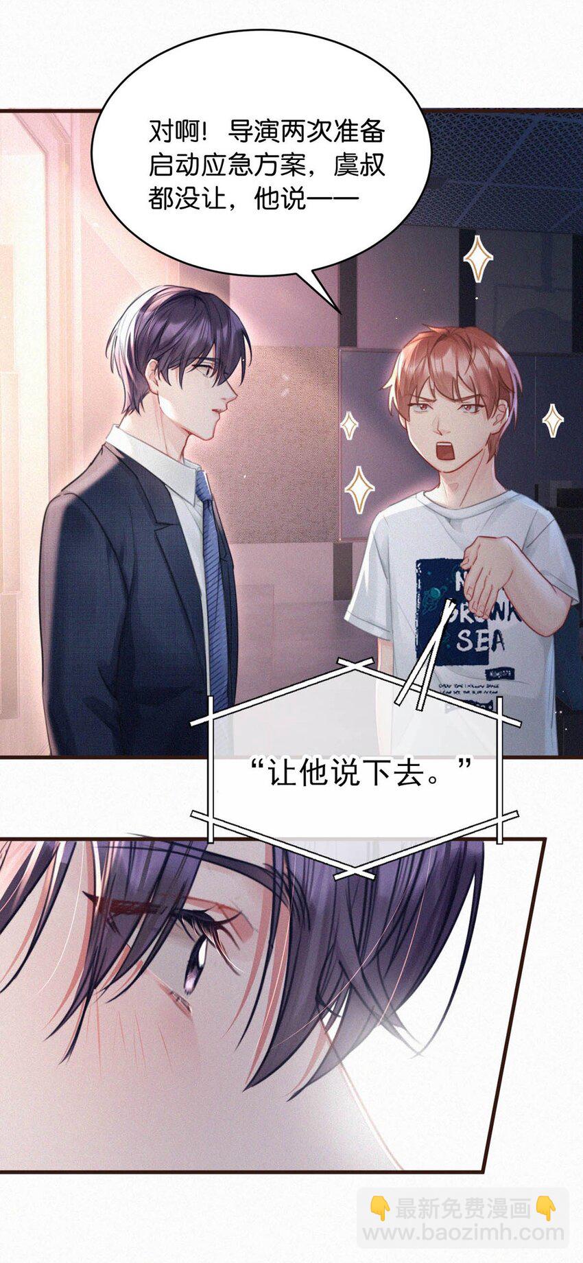 096 虞总是真的喜欢你。-第104话