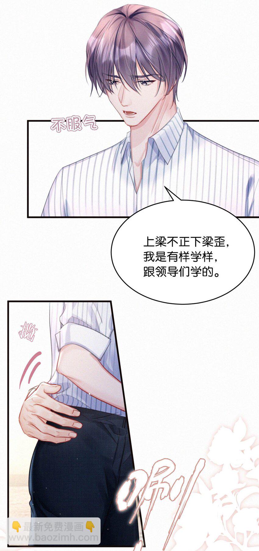 098 我悔了。-第106话