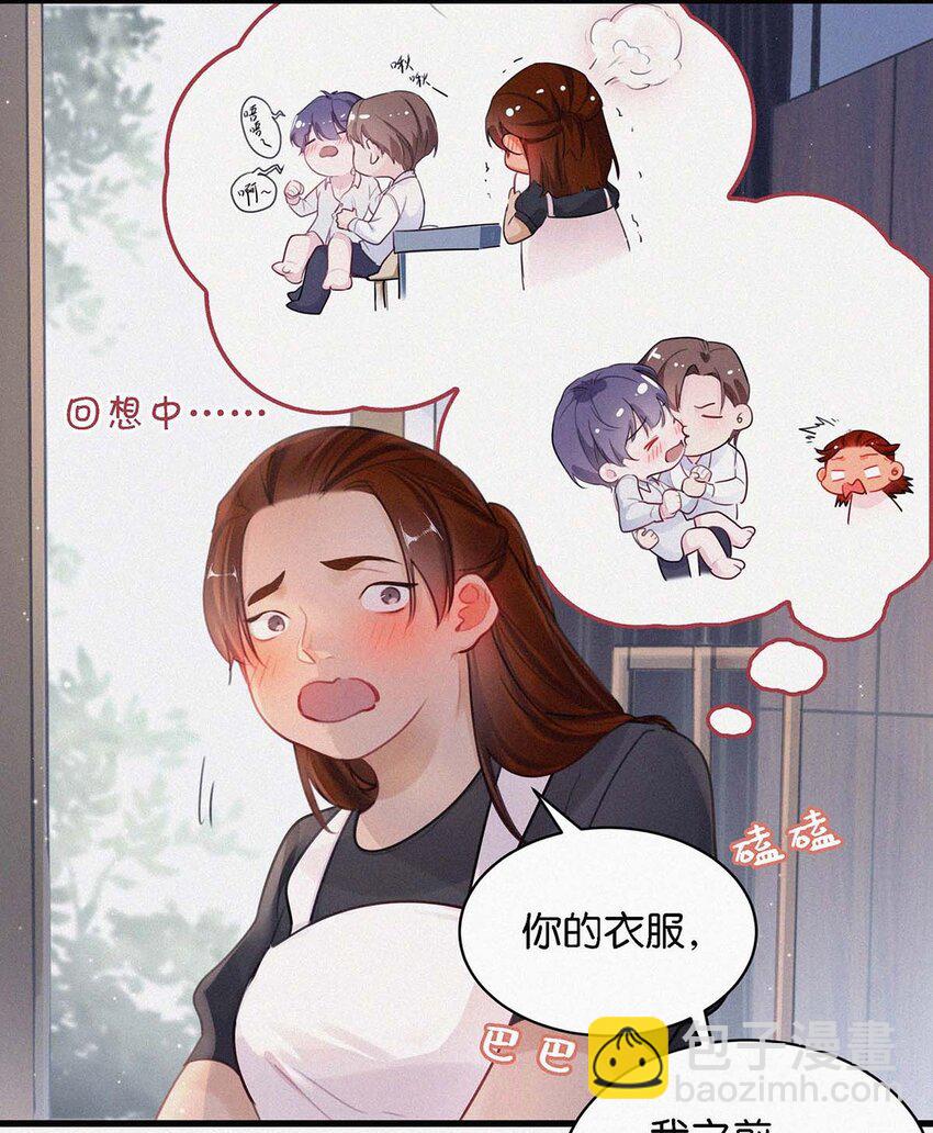 009 是不是经常带我这种人回来？-第12话