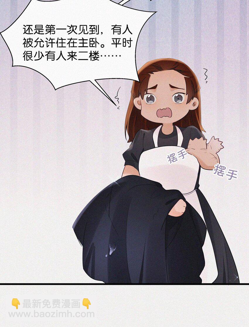 009 是不是经常带我这种人回来？-第12话