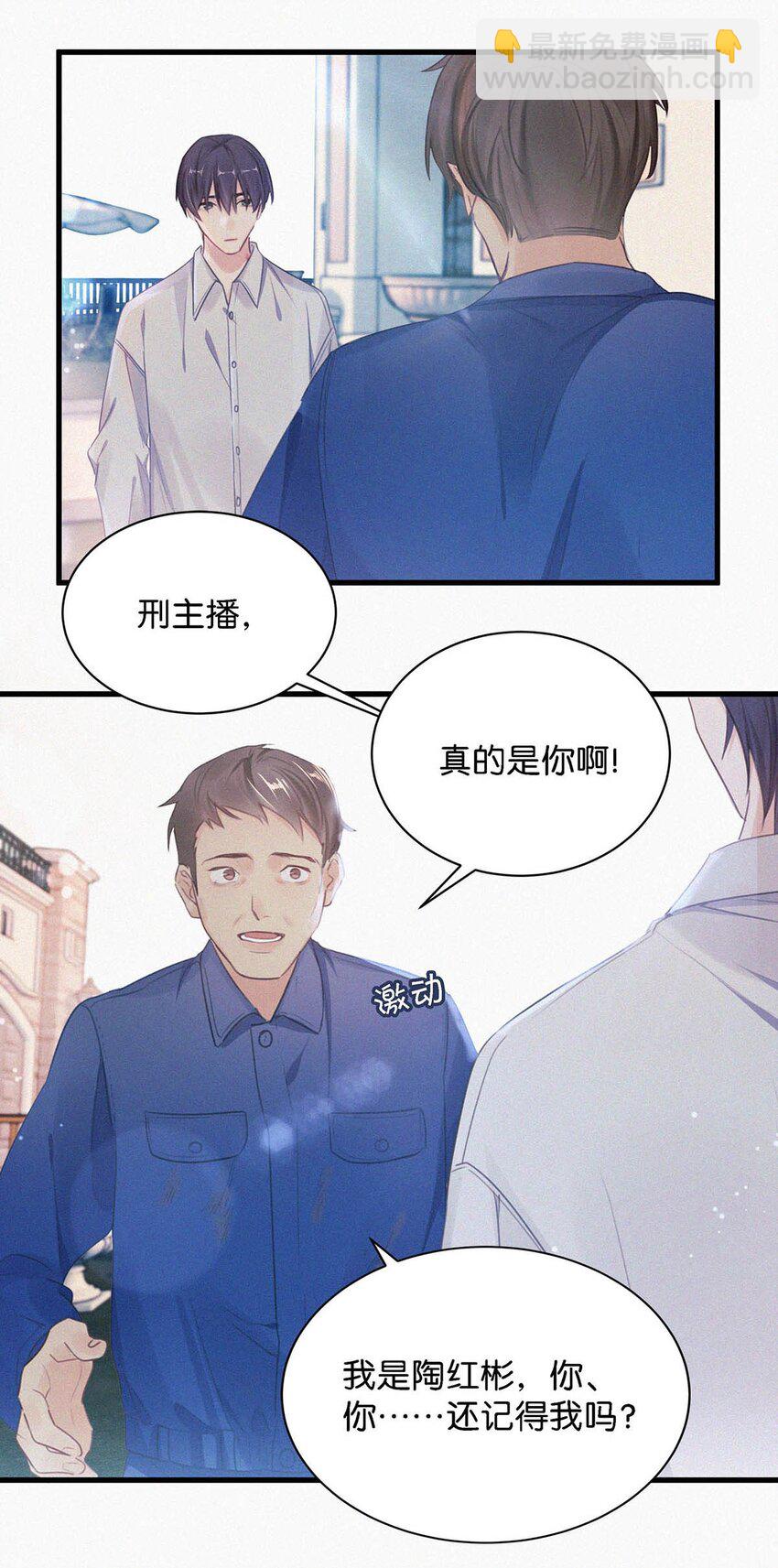009 是不是经常带我这种人回来？-第12话
