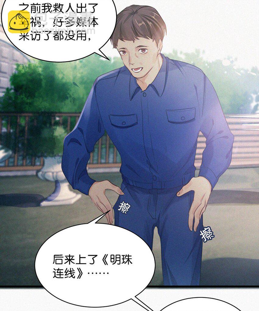 009 是不是经常带我这种人回来？-第12话