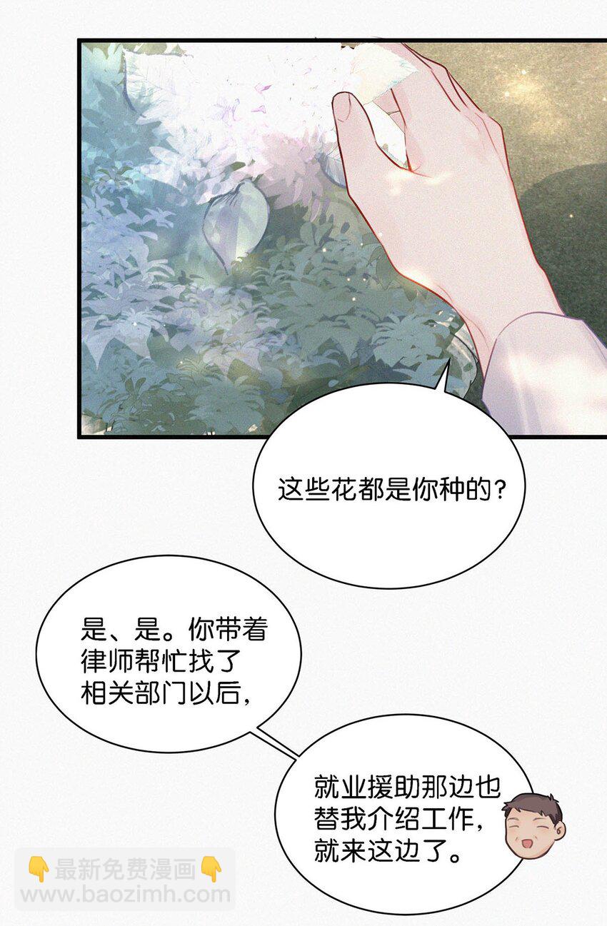 009 是不是经常带我这种人回来？-第12话