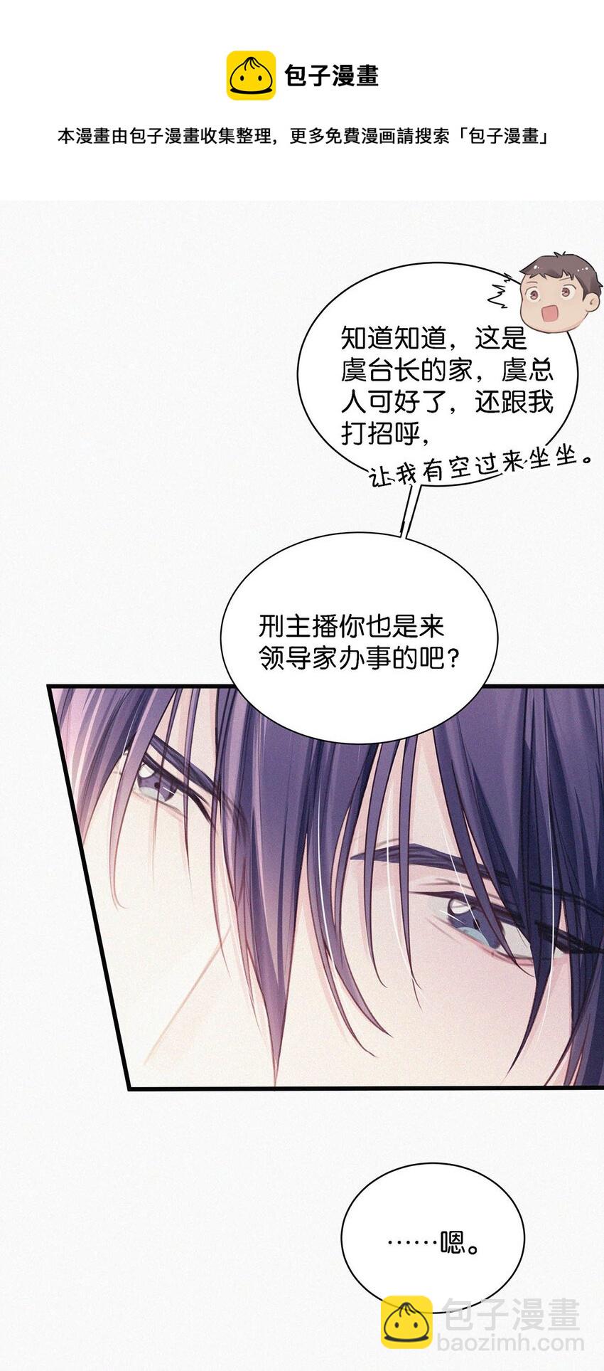 009 是不是经常带我这种人回来？-第12话