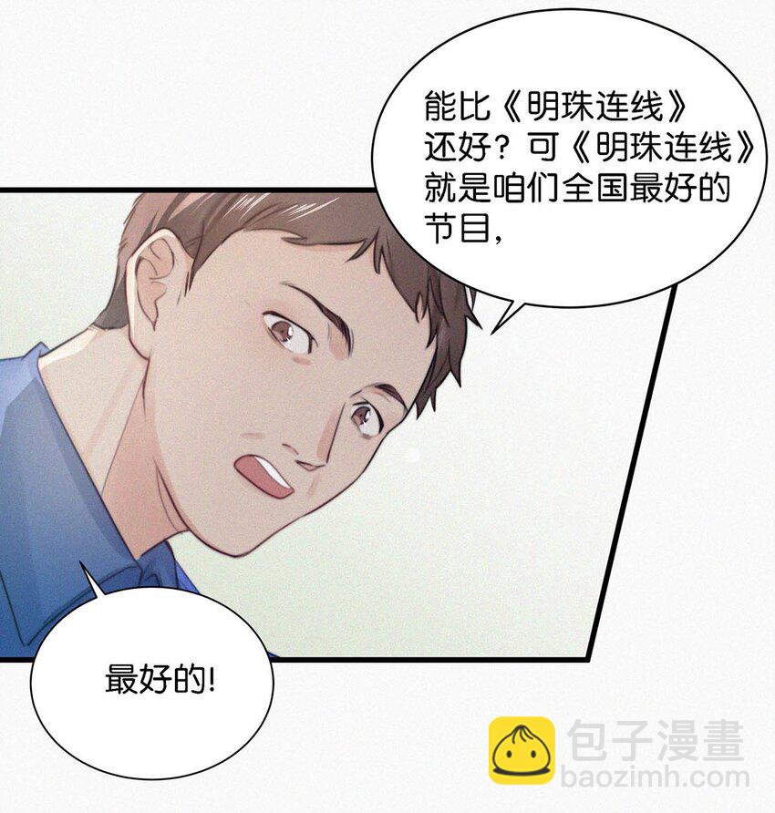 009 是不是经常带我这种人回来？-第12话