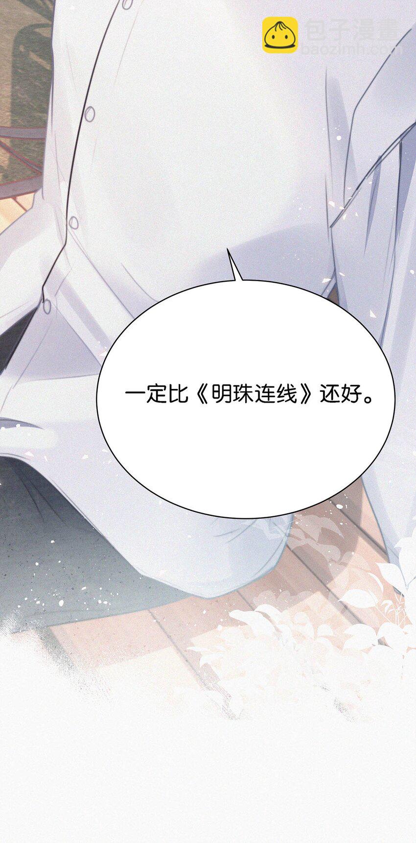009 是不是经常带我这种人回来？-第12话