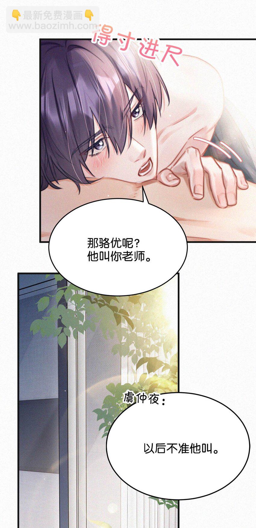 100 &ldquo;三天没下床&hellip;&hellip;&rdquo;+新卷&100话福利活动来啦！(1/2)-第108话