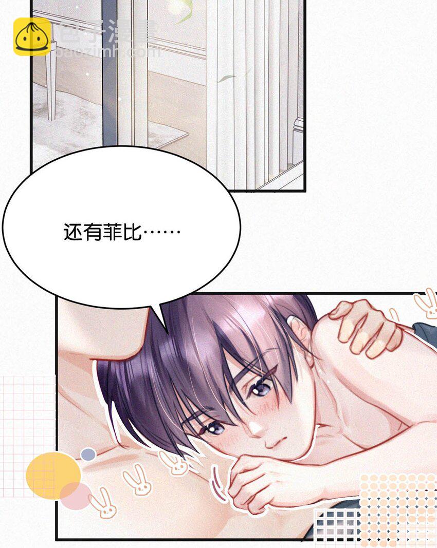 100 &ldquo;三天没下床&hellip;&hellip;&rdquo;+新卷&100话福利活动来啦！(1/2)-第108话