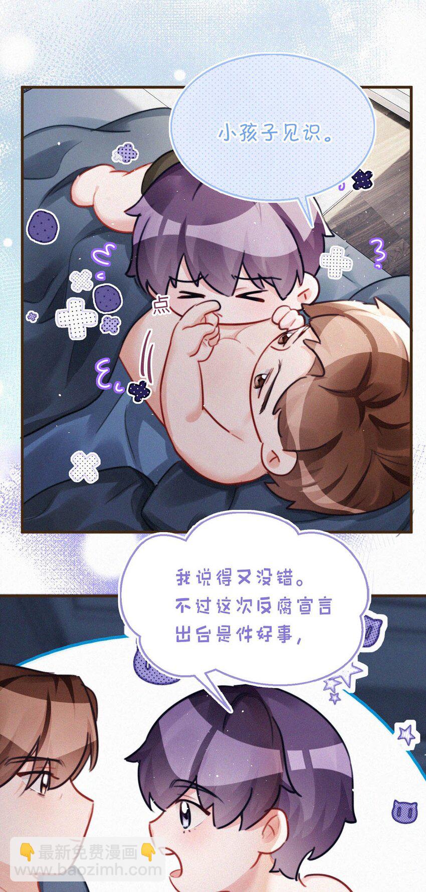 102 这么多年头一次台长主动上门。-第110话