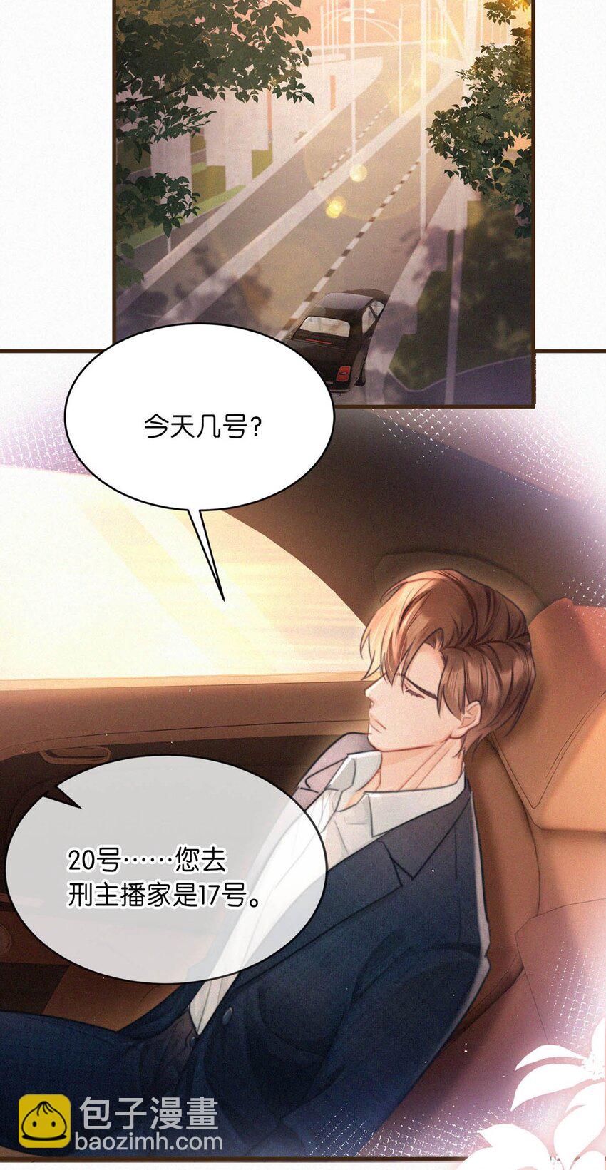 102 这么多年头一次台长主动上门。-第110话