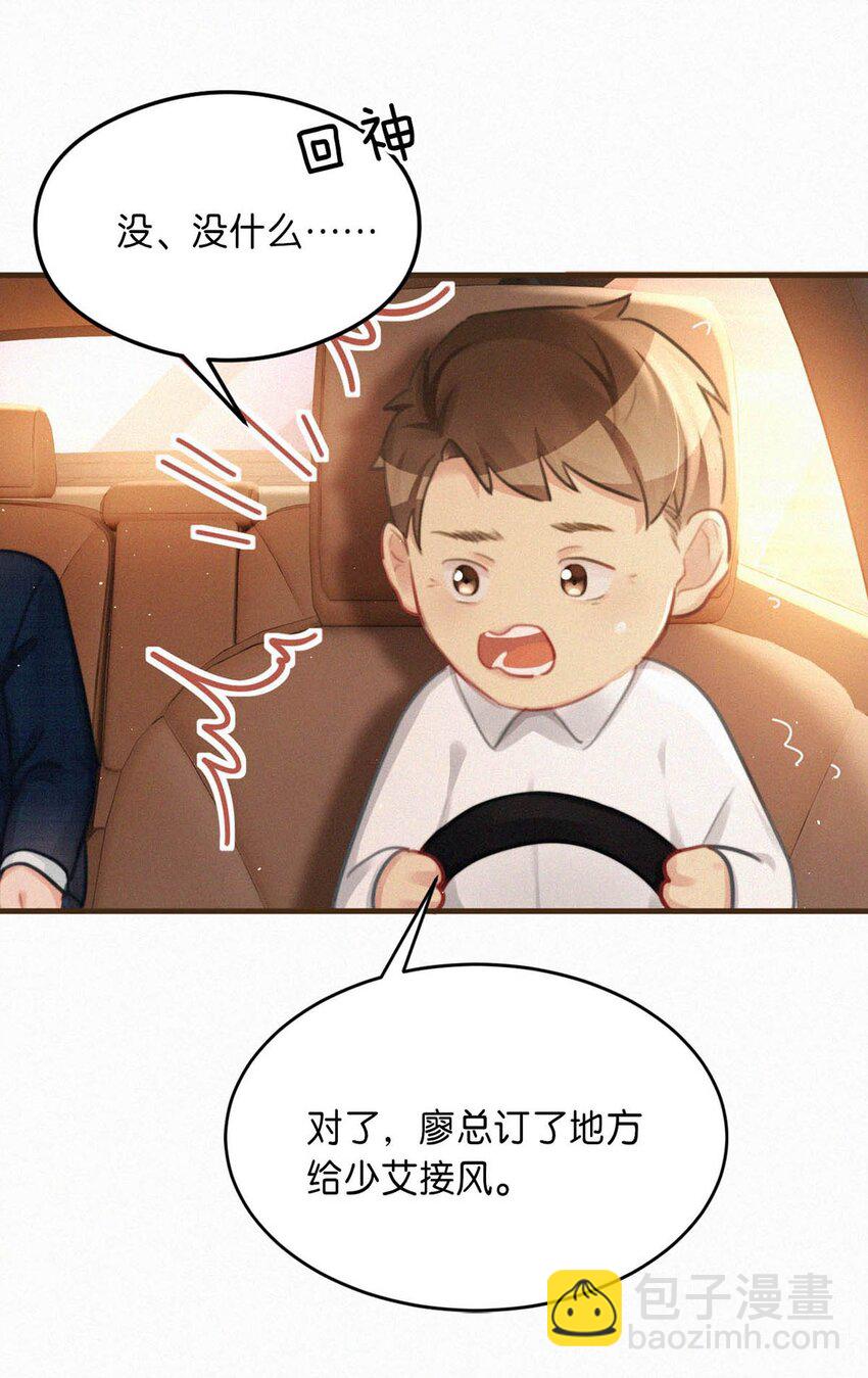 102 这么多年头一次台长主动上门。-第110话
