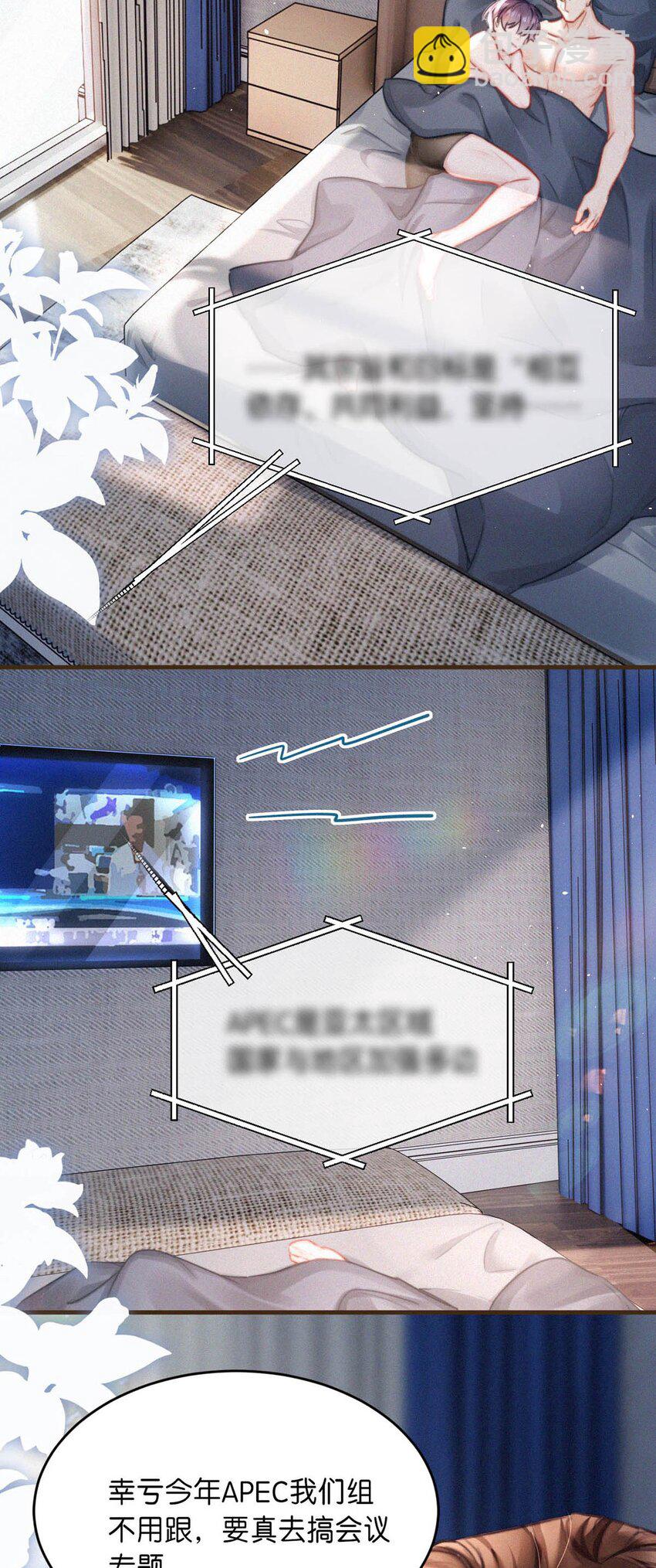 102 这么多年头一次台长主动上门。-第110话