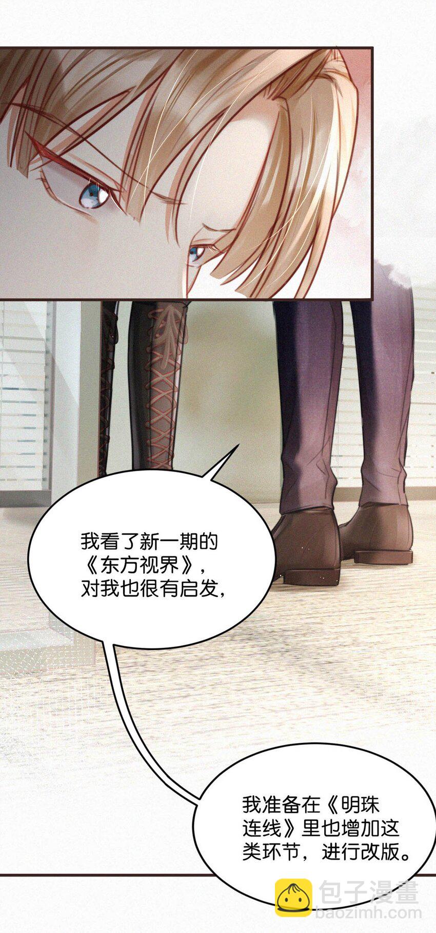 103 玩玩罢了，他不当真。-第112话
