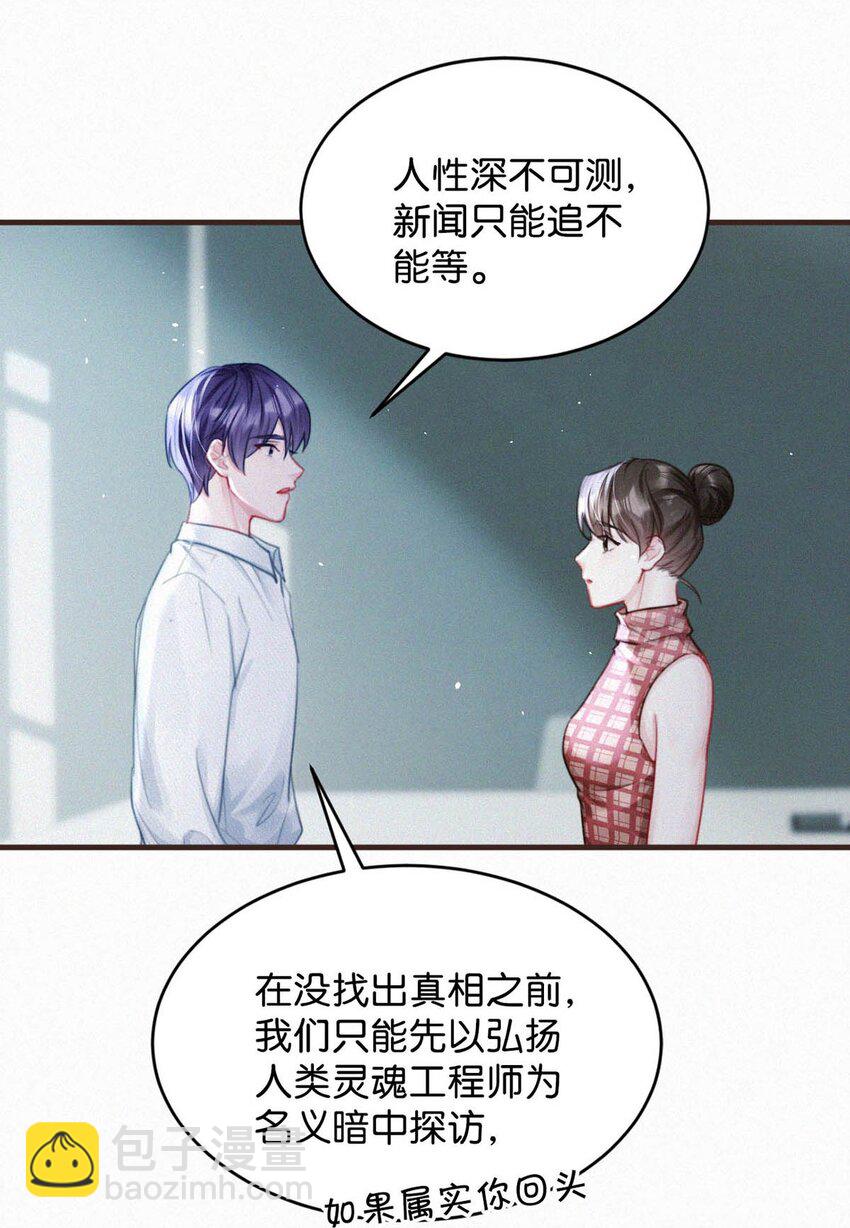 103 玩玩罢了，他不当真。-第112话