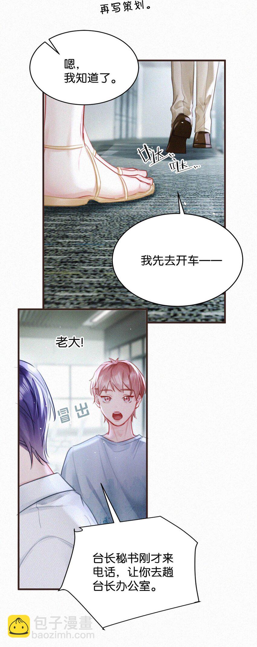 103 玩玩罢了，他不当真。-第112话